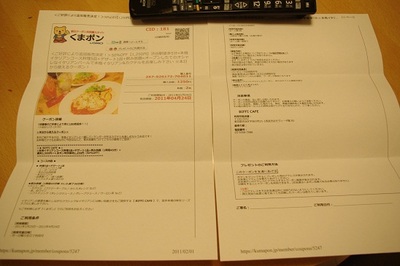 BIFFI CAFE by 「くまポン」