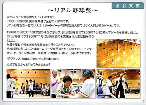 リアル野球盤説明 リアル野球盤説明