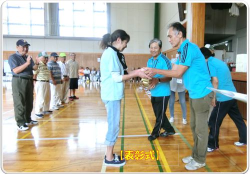 表彰式 表彰式