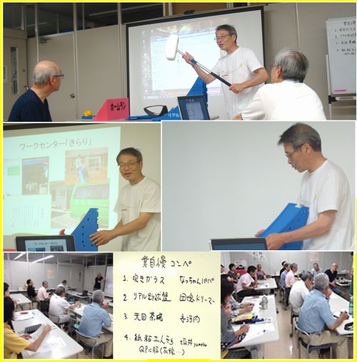 団塊創業塾 業自慢コンペ