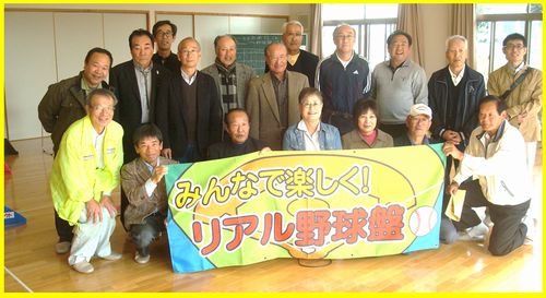 あま市(愛知県)体育協会研修会
