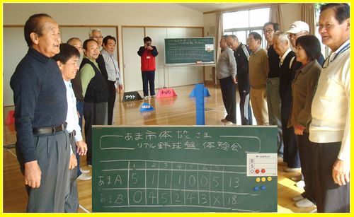 あま市体育協会研修会