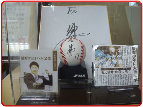 日本ハムファイターズ 浦野投手 日本ハムファイターズ 浦野投手