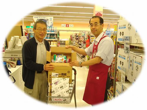 イオン幸せの黄色いレシートキャンペーン イオン幸せの黄色いレシートキャンペーン
