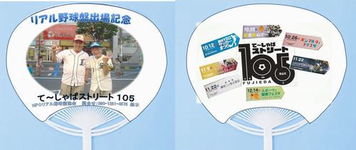 うちわ イメージ うちわ イメージ
