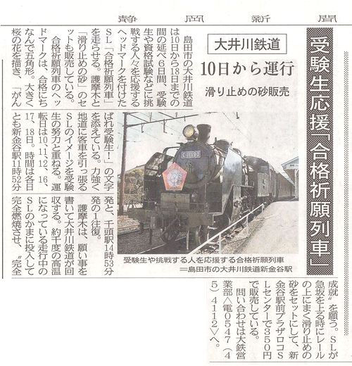2015.1.4 静岡新聞より 2015.1.4 静岡新聞より