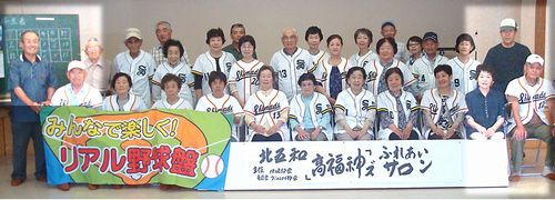 高福神ズ ふれあいサロン 高福神ズ ふれあいサロン