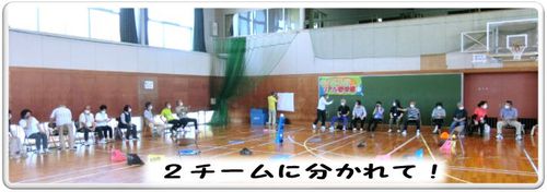 「吉田町シニアカレッジ」でリアル野球盤 「吉田町シニアカレッジ」でリアル野球盤