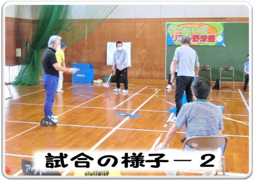 「吉田町シニアカレッジ」でリアル野球盤
