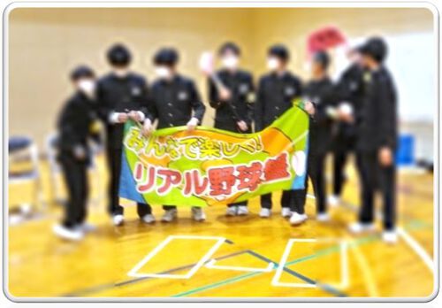 「金谷元気プロジェクト」でリアル野球盤の体験会 「金谷元気プロジェクト」でリアル野球盤の体験会