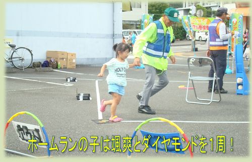 ホームランを打ってダイアモンドを1周! ホームランを打ってダイアモンドを1周!