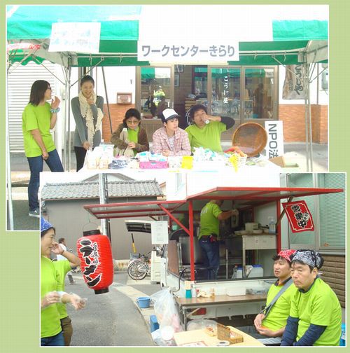 「きらり」も出店 「きらり」も出店