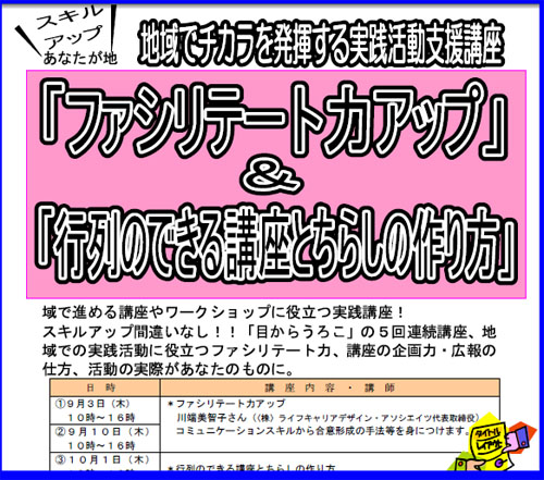 普及活動に役立てようと・・・