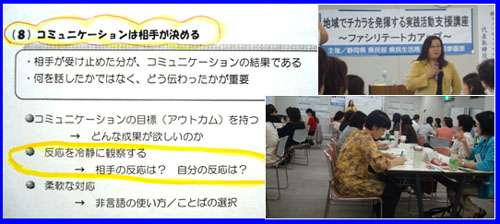 普及活動に役立てようと・・・