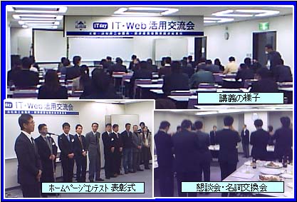 IT Day に参加