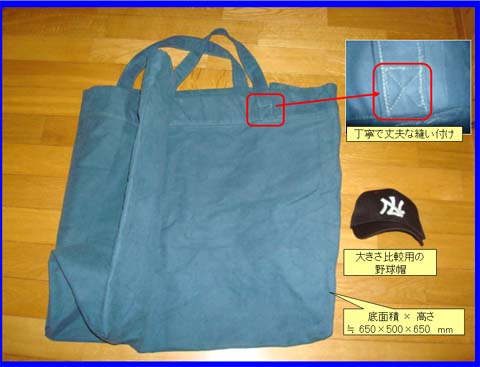 リアル野球盤 用具 収納バッグ完成