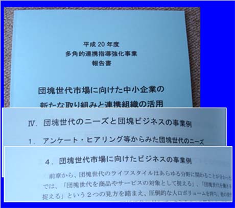 No.9 団創塾OB会定例会