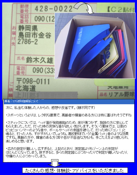 北海道より