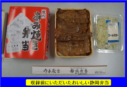 『団塊痛快ラジオ放送局』収録