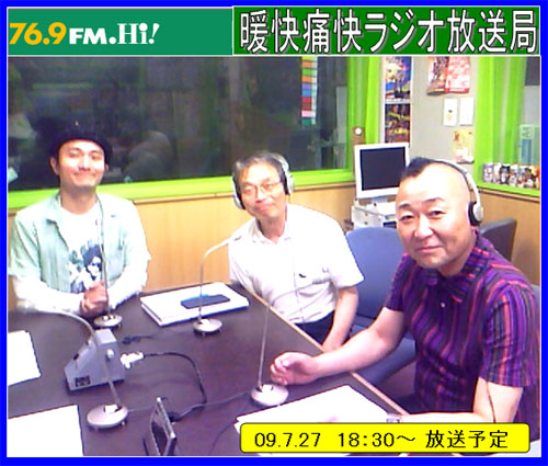 『団塊痛快ラジオ放送局』収録