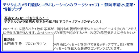 普及活動に役立てようと・・・
