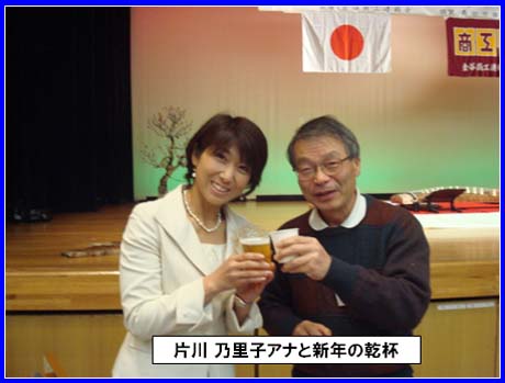 かなや新春祝賀会