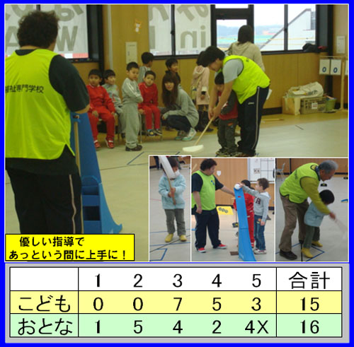 みんなの学校 in IWATA にリアル野球盤