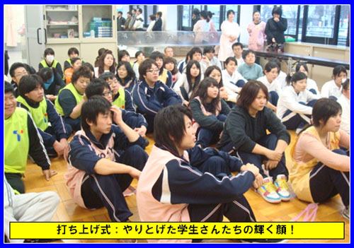みんなの学校 in IWATA にリアル野球盤