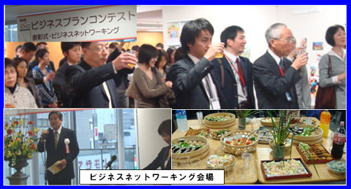 SOHOしずおか ビジネスプランコンテスト