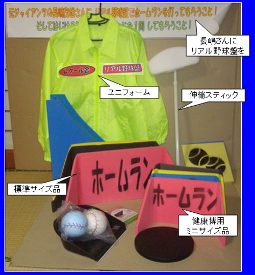 健康博覧会迫る!