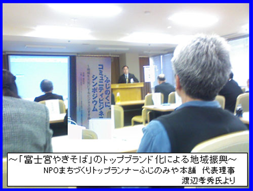 eしずおかブログ3周年 公式オフ会 参加 他