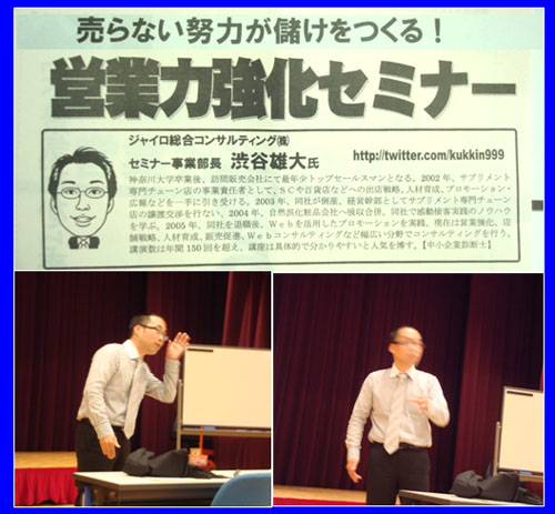 セミナー『売らない努力が儲けをつくる!』