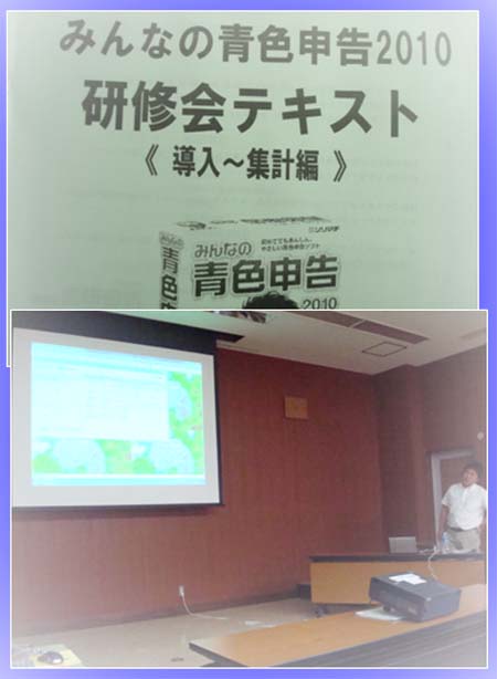 会計ソフト研修会へ参加