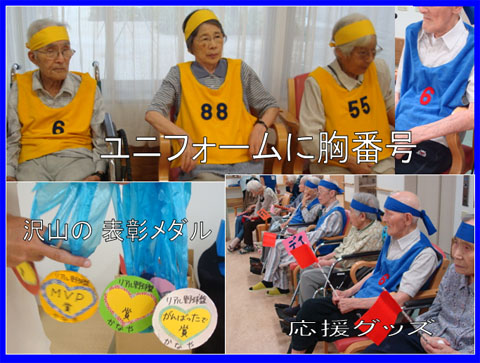 特養かなや No.3 定期戦