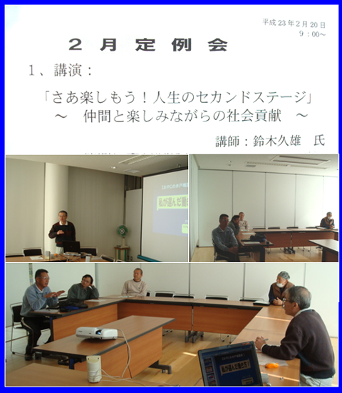 金谷公民館の『おやじの井戸端講座』にて