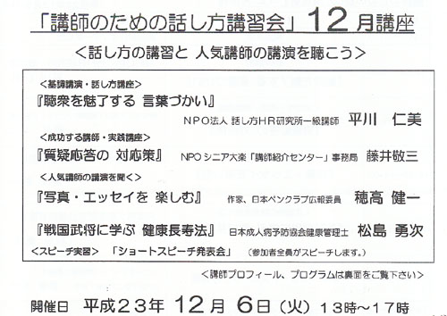 「シニア大樂」を体験