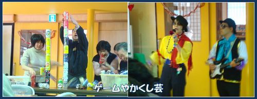 ワークセンターコスモス年忘れお楽しみ会