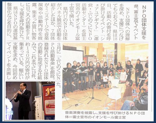 「シェアユアギフト」(イオンモール富士宮)に参加