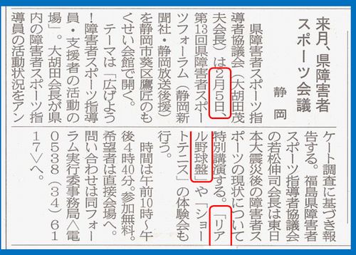 リアル野球盤 当面の予定