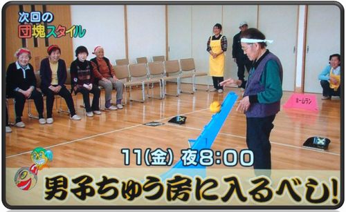 5/11 はEテレ 『団塊スタイル』を!