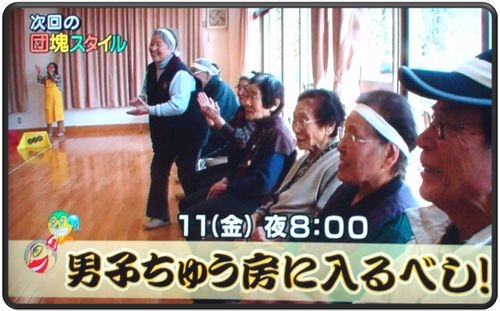 5/11 はEテレ 『団塊スタイル』を!