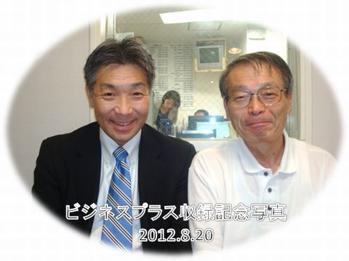 ラジオエフの「ビジネスプラス」収録