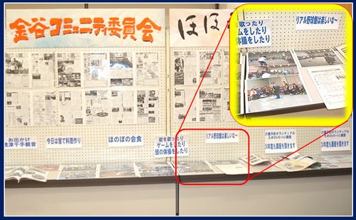 「金谷公民館まつり」で