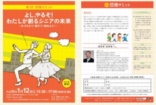 昨日の「たっぷり静岡」