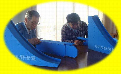 「ワークセンター きらり」 で投球器組み立て