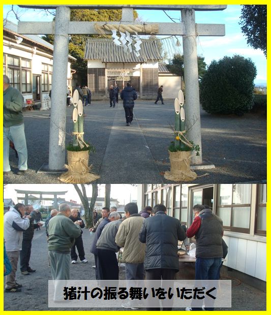 地元の新年拝賀式