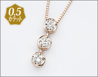 ダイヤモンドネックレス　WOMANS DIAMOND　結婚指輪　婚約指輪専門店　ＥＴＥＲＮＡＬ　静岡