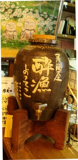 【お店紹介】 酔漁さん