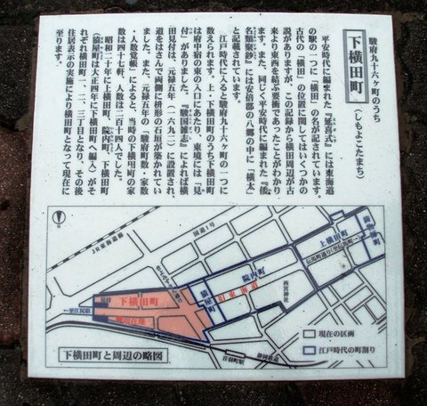 横田町商店街の歴史 【町名】