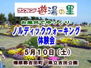 コラボイベントのお知らせ
